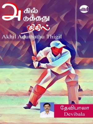 cover image of Akhil Aduthathu Thigil